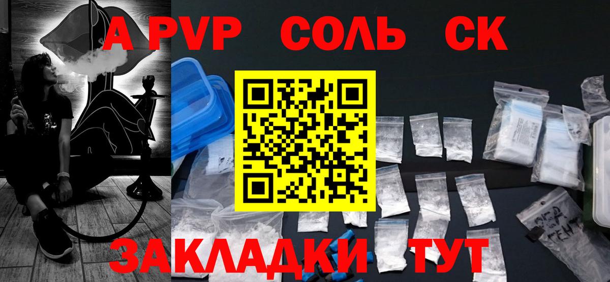 Моршанск  A PVP VHQ  Вход с VPN 