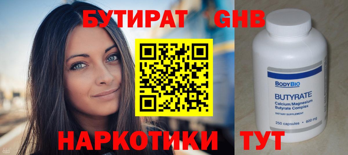 Моршанск  Бутират Butirat  Вход с VPN 