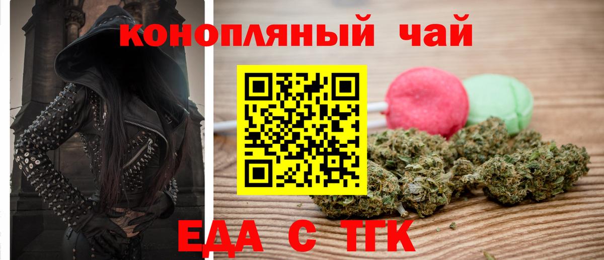 Моршанск  Cannafood конопля  Вход с VPN 