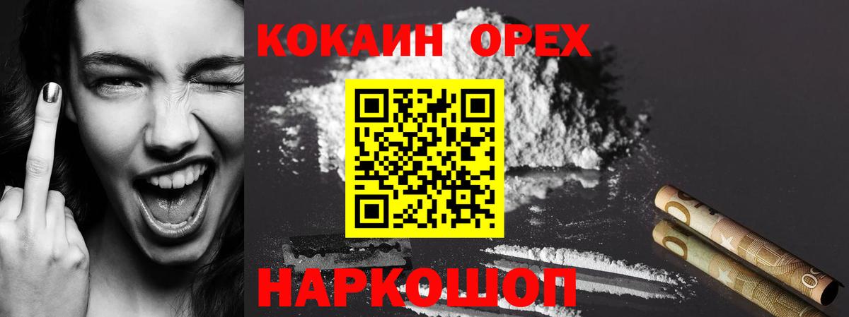 Кокаин FishScale Моршанск