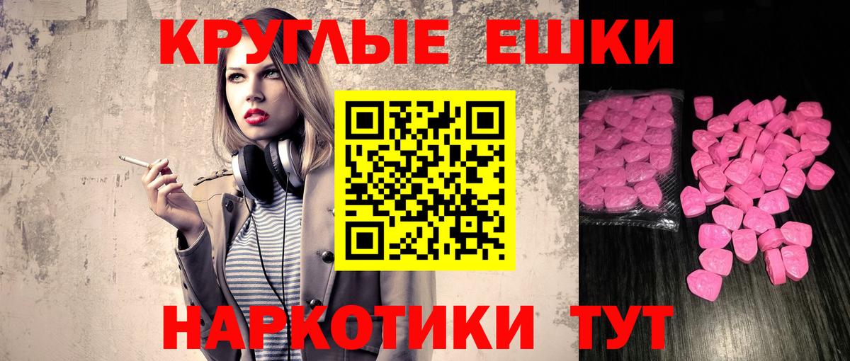 Экстази  Вход с VPN  Ecstasy XTC  Моршанск  ЭКСТАЗИ MDMA 