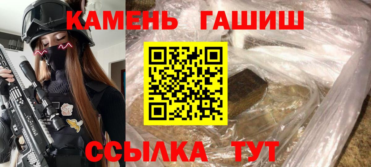 ГАШИШ hashish Моршанск