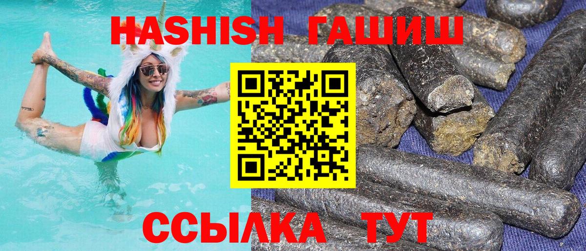 Гашиш AMNESIA HAZE  Вход с VPN  где можно купить наркотик  Моршанск  ГАШ 