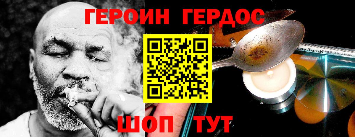 Героин афганец  Вход с VPN  Моршанск 