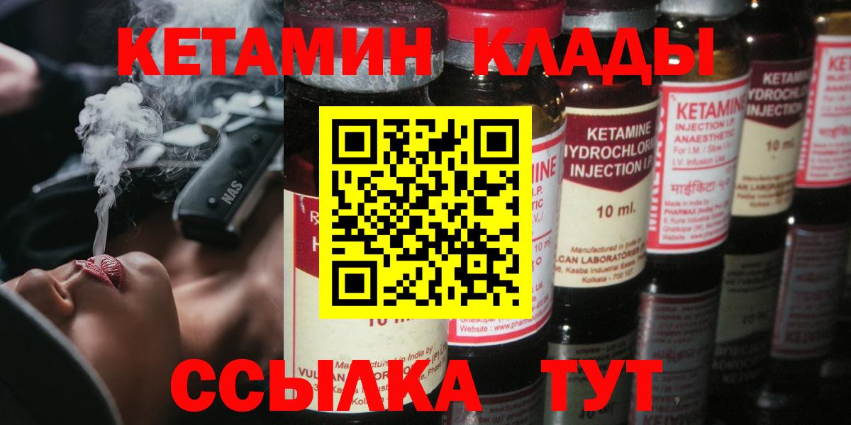 Кетамин VHQ Моршанск