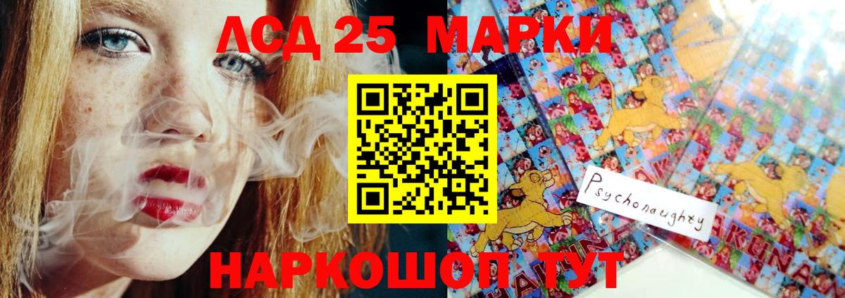 LSD-25 экстази кислота Моршанск