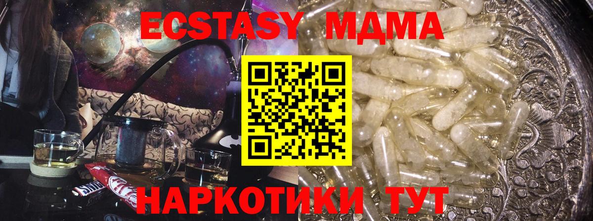 MDMA Molly Моршанск
