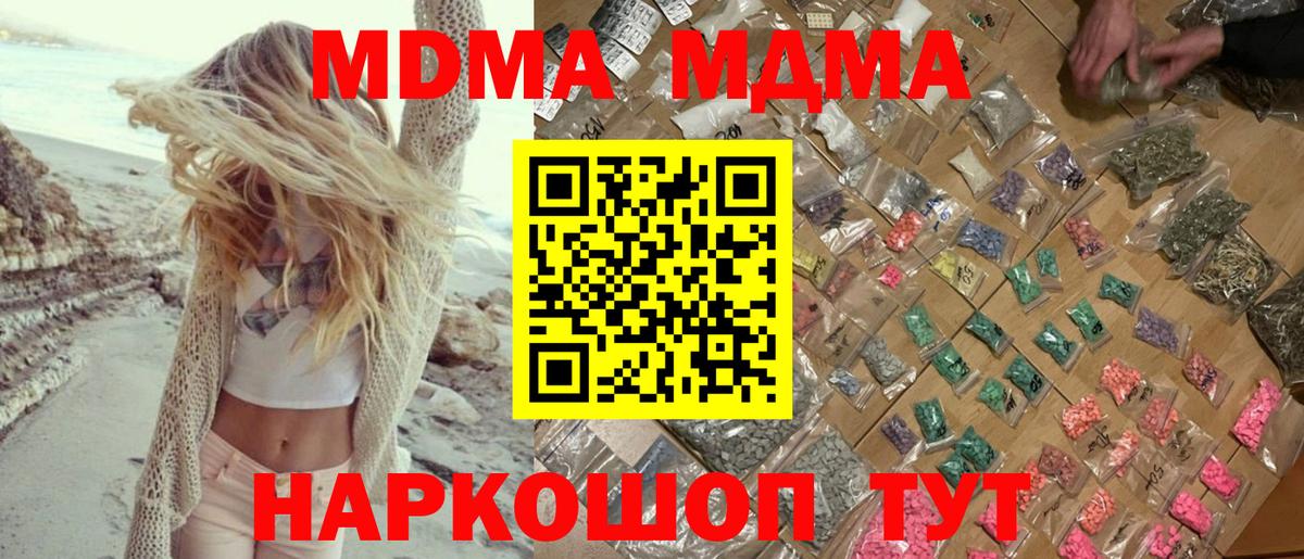 MDMA crystal  MDMA Molly  MDMA  Вход с VPN  Моршанск 