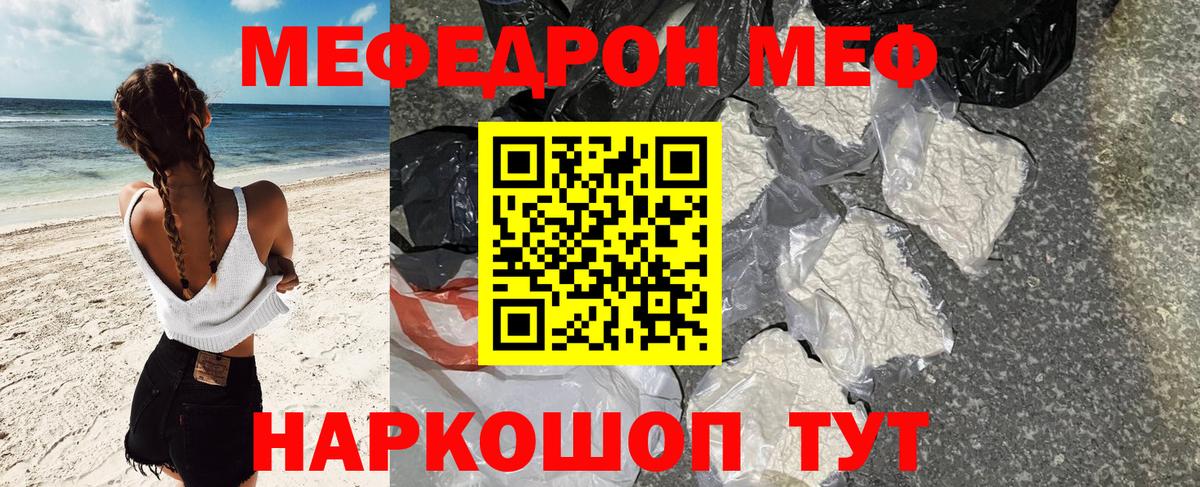 Меф Моршанск