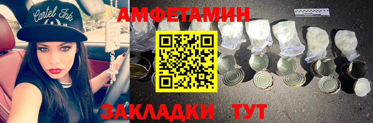 МЕТАМФЕТАМИН Methamphetamine Моршанск