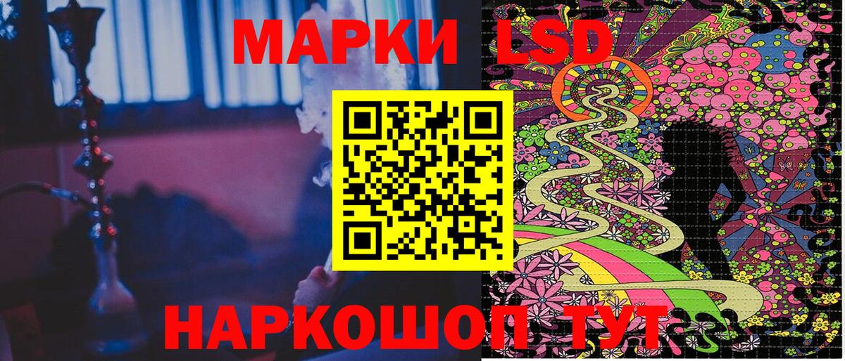 Марки N-bome 1500мкг Моршанск