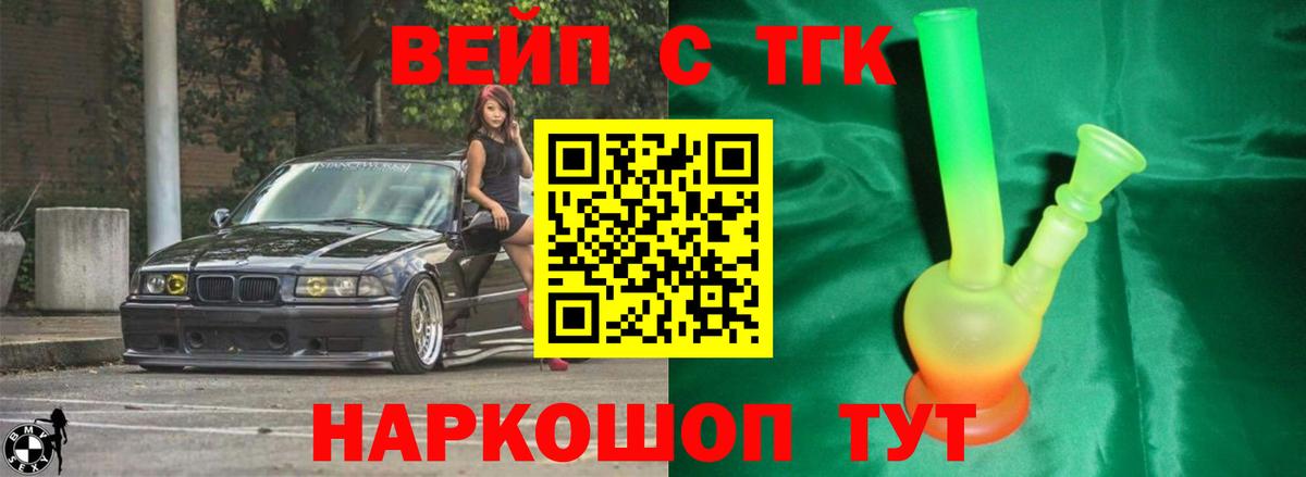 ТГК концентрат  Вход с VPN  Моршанск  Дистиллят ТГК Wax 